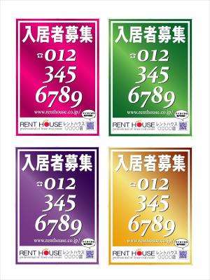 i-design (ismdesign)さんの当社の入居者募集看板を考えてください。への提案
