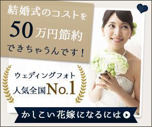 Gururi_no_kotoさんのウェディングフォトの広告バナーへの提案