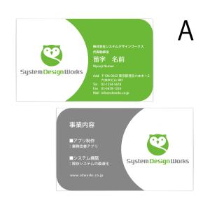 サイトウヒロユキ (WIDEGO)さんの株式会社システムデザインワークスの名刺デザインへの提案