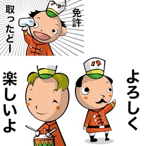 日和佐 (YukoHiwasa)さんの既に確立されているキャラクターをアレンジしてのスタンプ作成ですへの提案