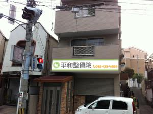 morphoさんの「整骨院の看板デザイン」への提案