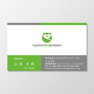 T-aki (T-aki)さんの株式会社システムデザインワークスの名刺デザインへの提案