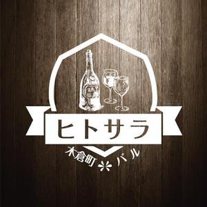 エックスアマウント合同会社 (youuyah)さんの飲食店 店舗 バル「木倉町バル ヒトサラ」のロゴへの提案