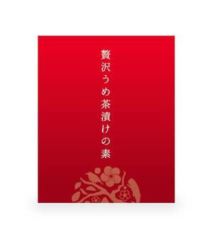 ruuuさんの梅干メーカーの商品パッケージデザイン リニューアルへの提案