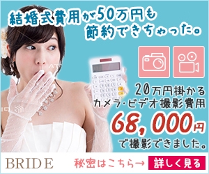madokayumi ()さんのウェディングフォトの広告バナーへの提案