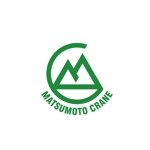 カタチデザイン (katachidesign)さんの松本クレーン株式会社の車体、HP用ロゴへの提案