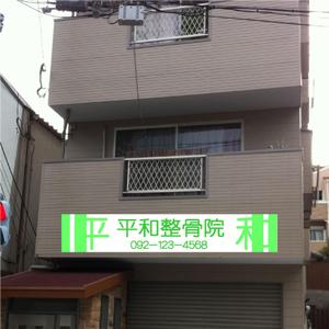 gegegeさんの「整骨院の看板デザイン」への提案