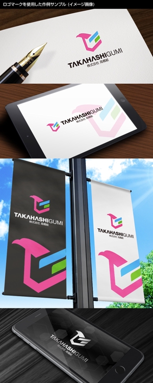 Thunder Gate design (kinryuzan)さんの足場工事専門（㈱高橋組）のロゴと文字(㈱高橋組）への提案