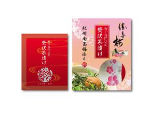 hiroanzu (hiroanzu)さんの梅干メーカーの商品パッケージデザイン リニューアルへの提案