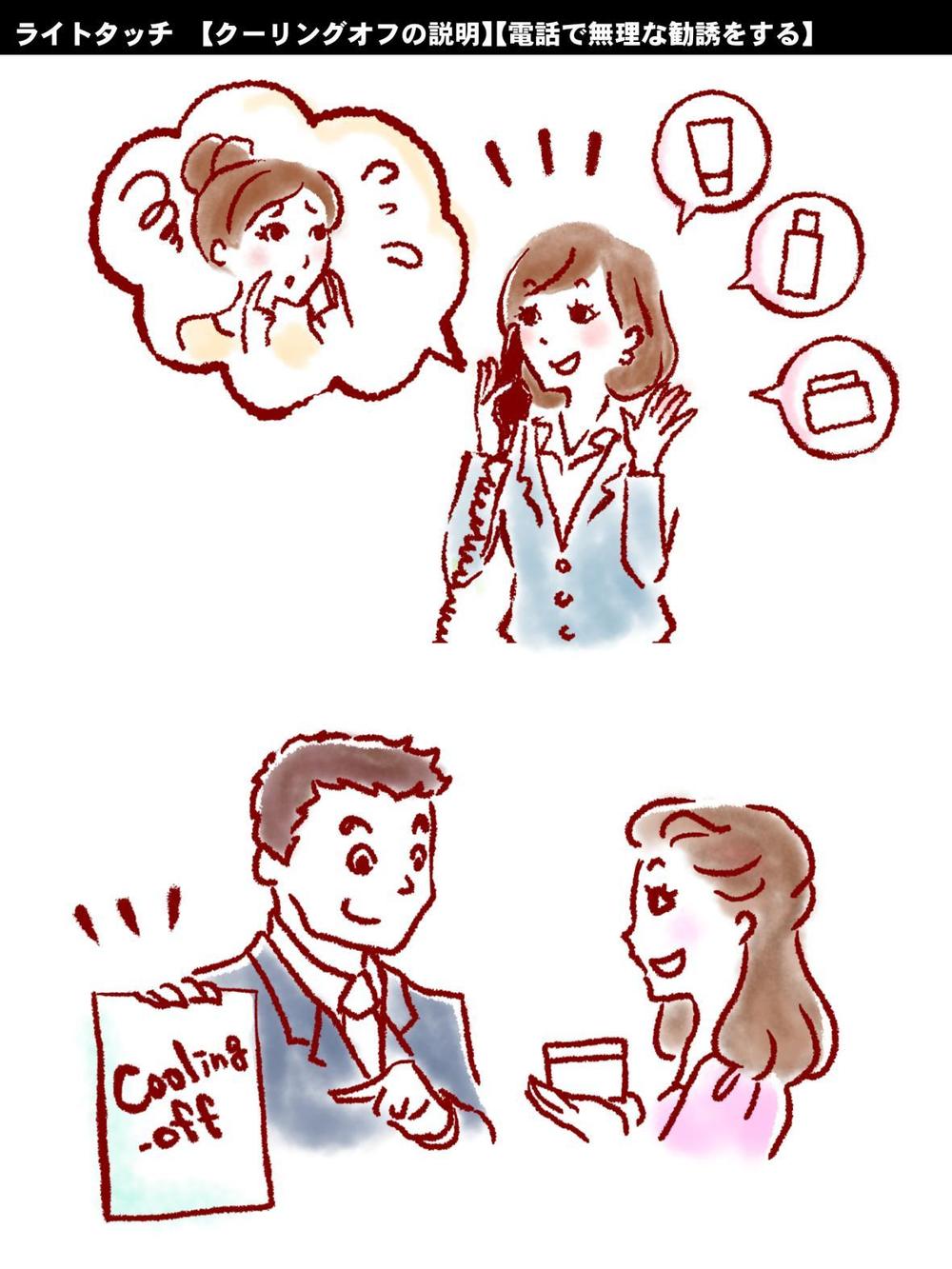 Sasakinana7さんの事例 実績 提案 企業マニュアルのシチュエーションイラスト イラストレーターをし クラウドソーシング ランサーズ