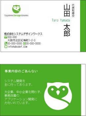 rockinhero (rockinhero)さんの株式会社システムデザインワークスの名刺デザインへの提案