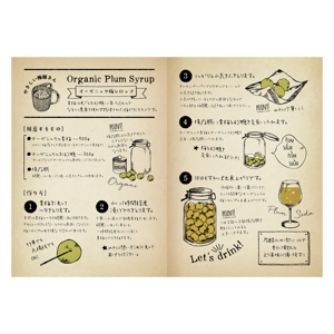 chason (mochikosu)さんのＥＣで販売する生梅のレシピ集（梅干し・梅酒・梅シロップ）を作成してほしいへの提案
