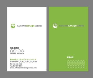 pah98 ()さんの株式会社システムデザインワークスの名刺デザインへの提案