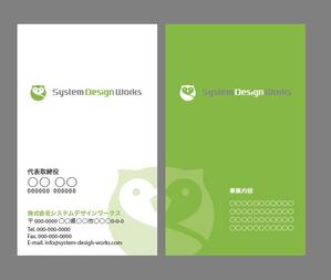 pah98 ()さんの株式会社システムデザインワークスの名刺デザインへの提案