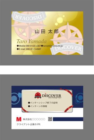 CF-Design (kuma-boo)さんのインターンシップ参加学生用の名刺製作への提案