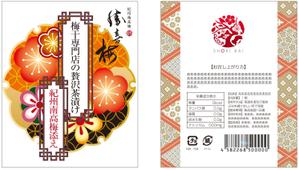 ART BOB (BOB-Workshop)さんの梅干メーカーの商品パッケージデザイン リニューアルへの提案