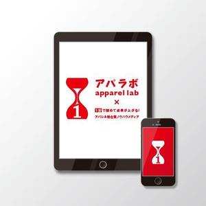 ハレとケ ()さんのアパレル特化型ノウハウメディア「アパラボ - apparel lab」のロゴへの提案