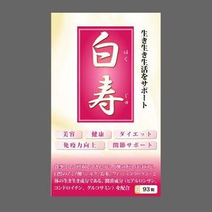チコ (toumi_chiko)さんのサプリメントのパッケージデザインをお願いいたします。への提案