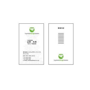はな (hana_eito)さんの株式会社システムデザインワークスの名刺デザインへの提案