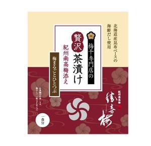 RAMUNE DESIGN STUDIO (ramune33)さんの梅干メーカーの商品パッケージデザイン リニューアルへの提案