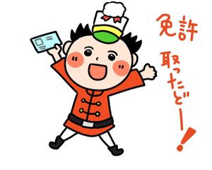 ねね子 (neneko)さんの既に確立されているキャラクターをアレンジしてのスタンプ作成ですへの提案