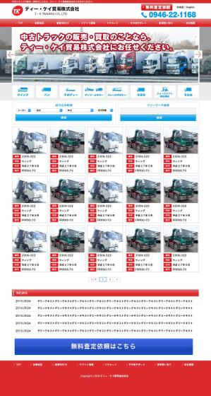 aman_7 (aman_7)さんの中古トラック販売店のリニューアル(トップデザインのご依頼)への提案