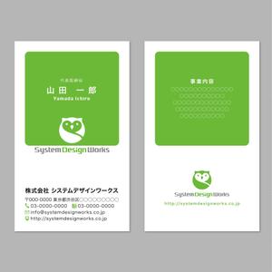 ajisaiafro (ajisaiafro)さんの株式会社システムデザインワークスの名刺デザインへの提案