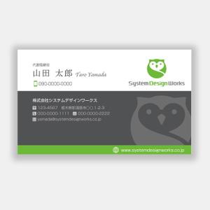 mizuno5218 (mizuno5218)さんの株式会社システムデザインワークスの名刺デザインへの提案