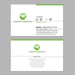 ajisaiafro (ajisaiafro)さんの株式会社システムデザインワークスの名刺デザインへの提案