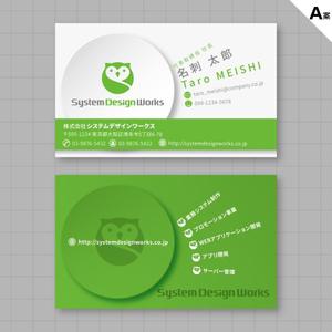 DaemDesign (Daem)さんの株式会社システムデザインワークスの名刺デザインへの提案