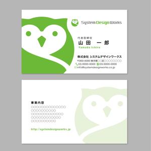 ajisaiafro (ajisaiafro)さんの株式会社システムデザインワークスの名刺デザインへの提案