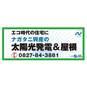 andkeiさんの屋根　太陽光発電の看板デザインへの提案