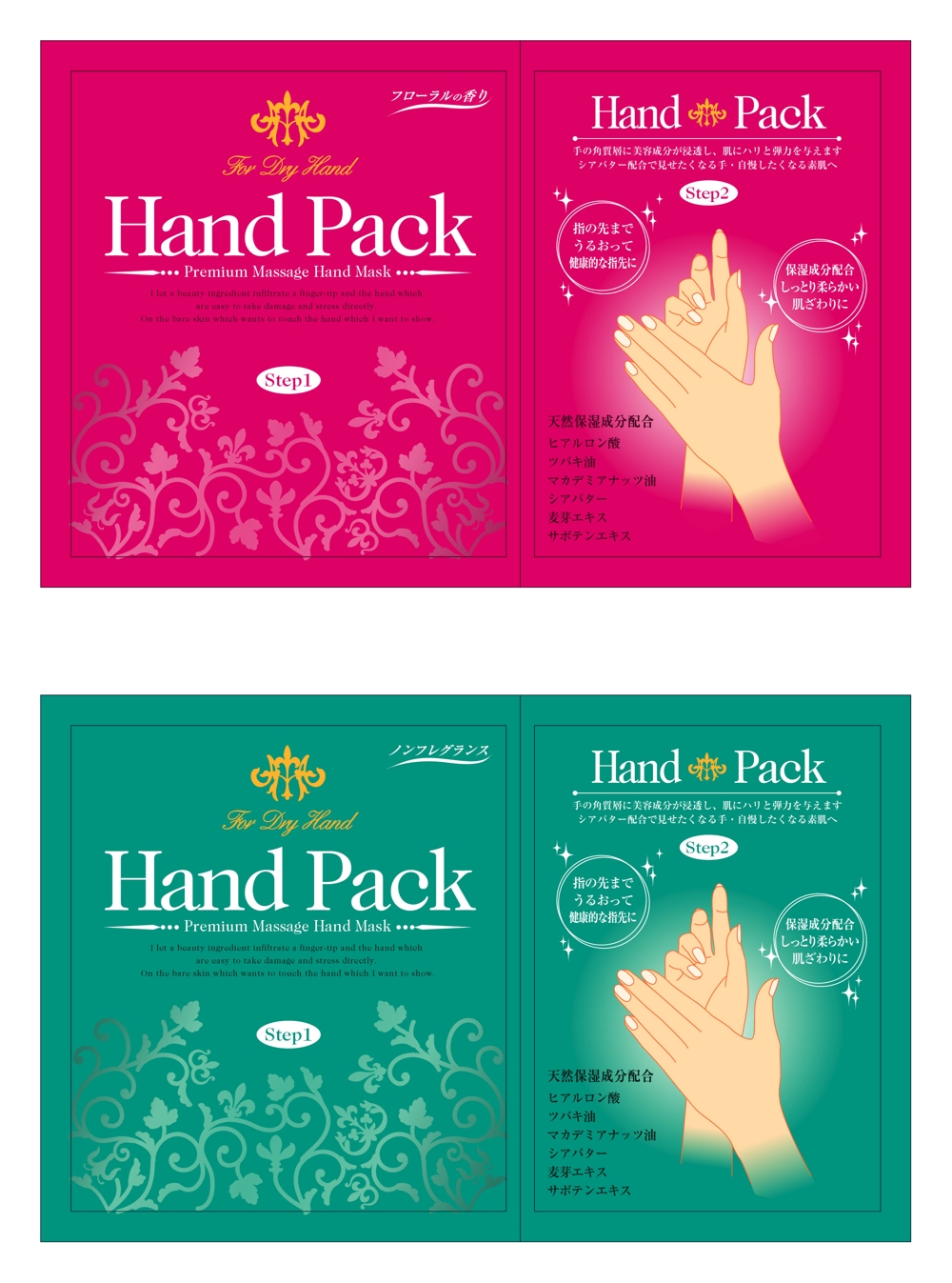 HandPack.jpg