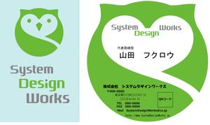 ヤン (west-web)さんの株式会社システムデザインワークスの名刺デザインへの提案