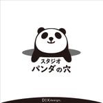 DEX-Design (dex-design)さんのフリースペース＆スタジオ「パンダの穴」ロゴへの提案