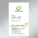 YOO GRAPH (fujiseyoo)さんの太陽光発電を中心とした自然エネルギーの総合企画会社の名刺への提案