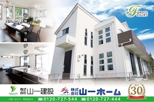 K-Design (kurohigekun)さんのハウスメーカー、不動産の野立て看板デザイン制作依頼への提案
