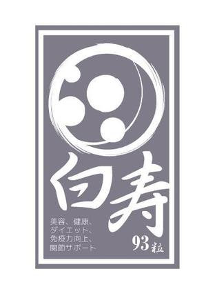 acve (acve)さんのサプリメントのパッケージデザインをお願いいたします。への提案