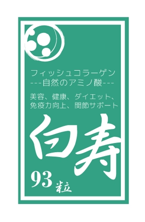 acve (acve)さんのサプリメントのパッケージデザインをお願いいたします。への提案