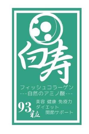 acve (acve)さんのサプリメントのパッケージデザインをお願いいたします。への提案