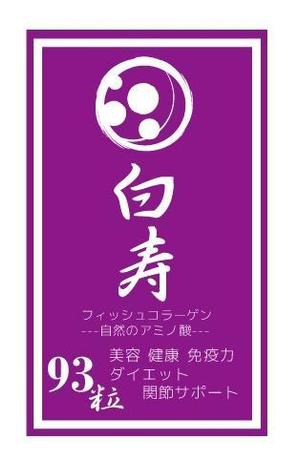 acve (acve)さんのサプリメントのパッケージデザインをお願いいたします。への提案