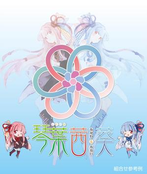 PUNITEC/プニテック (PUNI)さんの双子の姉妹キャラクター「琴葉姉妹」のロゴへの提案