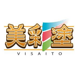 ogknさんの塗装会社のロゴへの提案