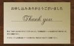 奥健一郎 (seigetsu-web)さんの簡単！飲食店向け教材販売の申し込み完了画面のバナー作成依頼への提案