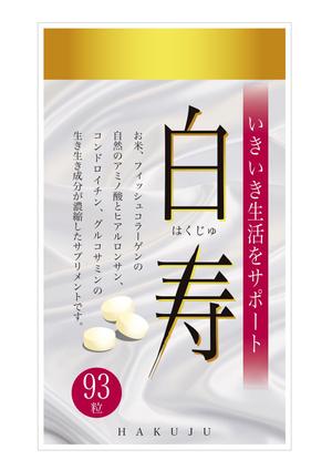 oo_design (oo_design)さんのサプリメントのパッケージデザインをお願いいたします。への提案
