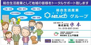 tatami_inu00さんのシニア世代のお困りごとへのサポートをする会社グループの看板への提案