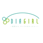 Hiroshi.K (hmfactory)さんのアクセサリー・ファッション雑貨のブランド 「DIAGIRL」 のロゴへの提案