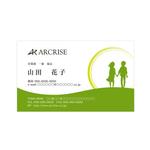 asteriskさんの新規会社の名刺作成「株式会社アークライズ」への提案