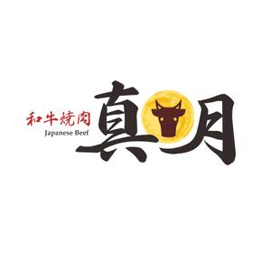 馬場淑久 (xlh883elisa)さんの和牛焼肉店の看板ロゴデザインへの提案