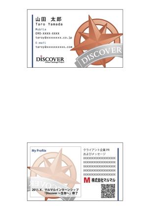 Studio Synch ()さんのインターンシップ参加学生用の名刺製作への提案
